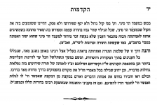 HebrewBooksOrg_49167_page_19.png